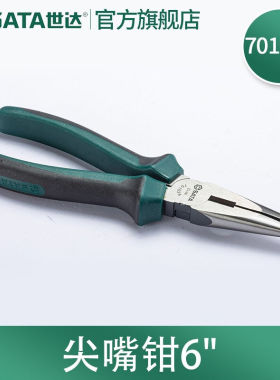 世达（SATA）多功能电工尖嘴钳家用尖口钳尖头钳70101A70102A6寸7