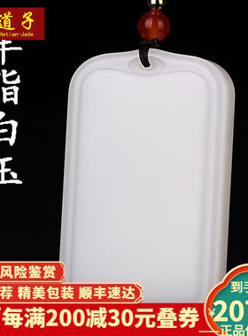 安道子和田玉羊脂白玉平安无事牌吊坠男女玉石无字牌玉坠挂件可刻