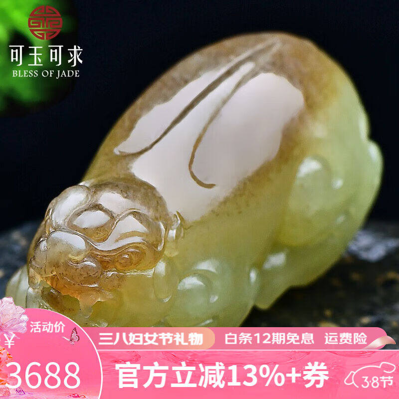 可玉可求38妇女节礼物孤品和田玉貔貅吊坠男款糖色貔貅玉石挂件品