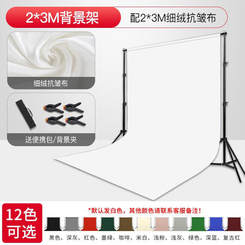 锐富图（Refutuna）摄影棚背景架网销产品影棚器材拍摄支架抠像布