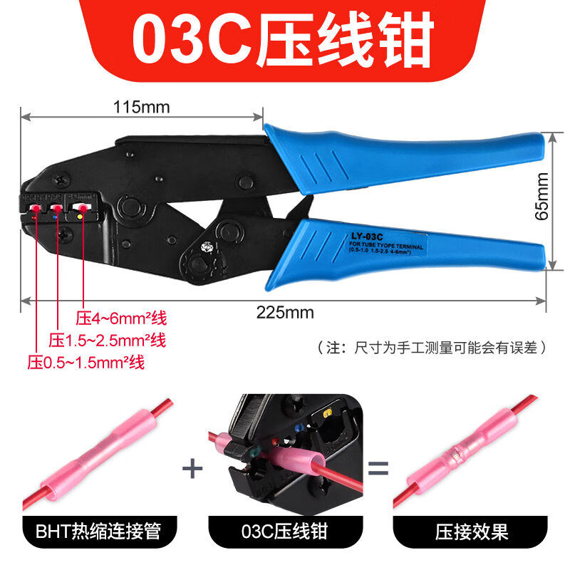 宗意BHT热缩防水中间接头冷压接线端子对接接头绝缘插拔式连接管0