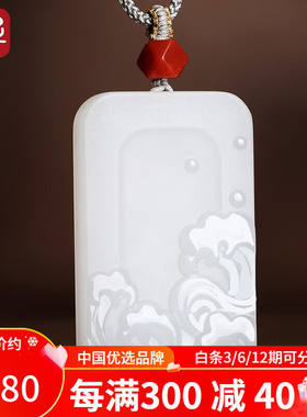 【设计师原创】印象眸羊脂白玉和田玉吊坠云水瑶高云流水情侣款玉