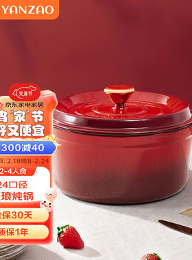 焱造铸铁珐琅锅24经典系列炖煮锅煲汤锅电磁炉通用微压搪瓷锅渐变