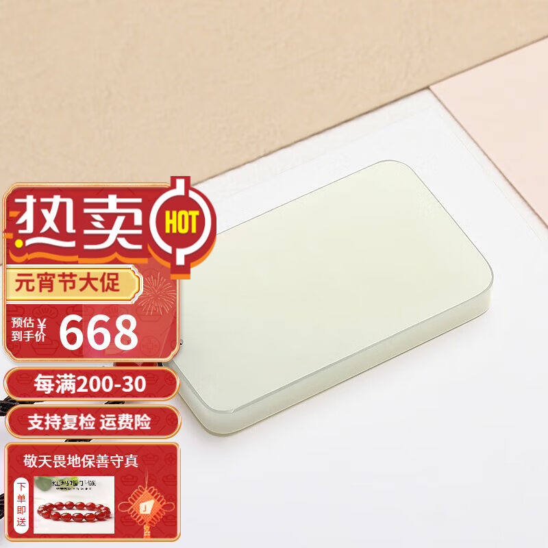 丑玉新疆和田玉平安无事牌吊坠男女款无字牌项坠白玉平安牌圣诞礼