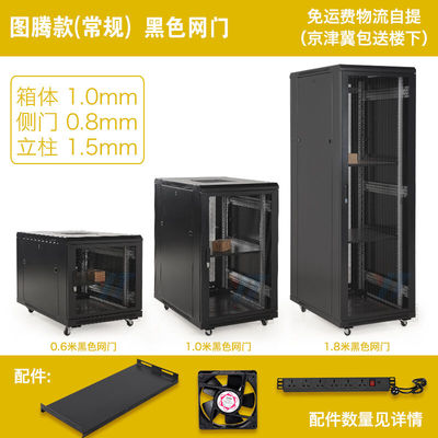 鑫远通1.2米1米机柜服务器网络42u弱电标准24u18u机房设备箱600x8