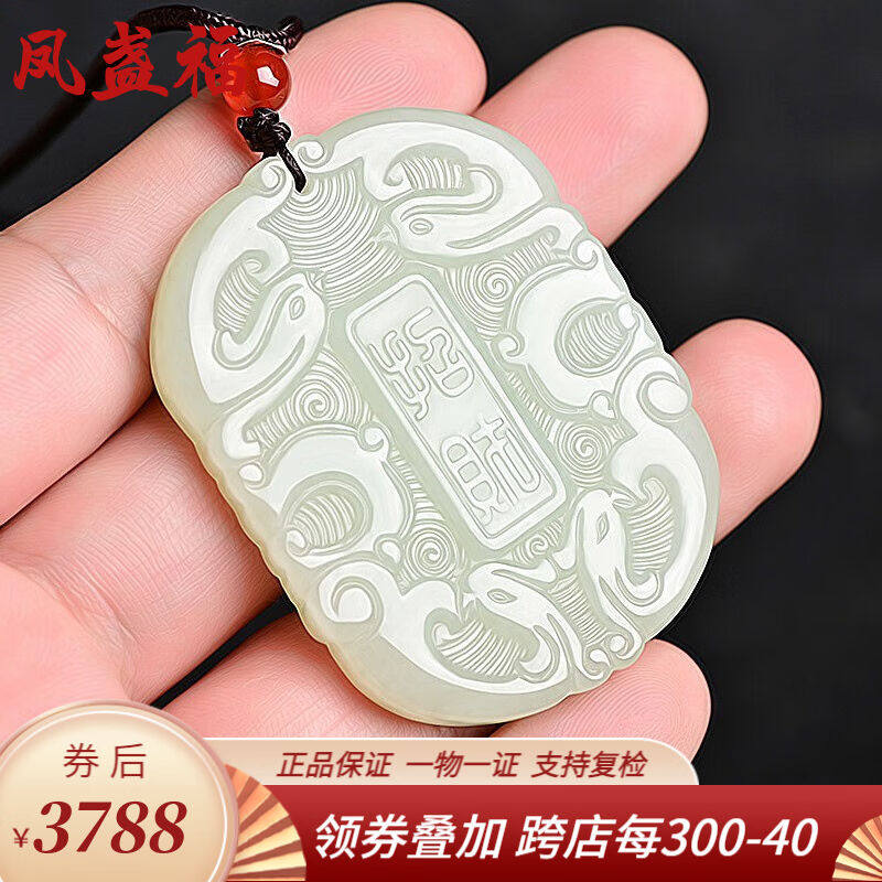 凤盏福和田玉吊坠招财进宝玉牌男女款玉石项链牌子玉坠玉佩挂坠