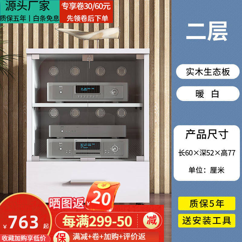 苏帝功放机柜音响柜cd单机柜影院音响器材设备玻璃门带锁影音室机