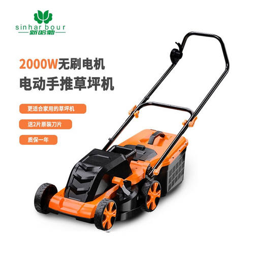 新哈勃（SINHARBOUR）电动草坪修剪机除草机割草机小型家用打草机