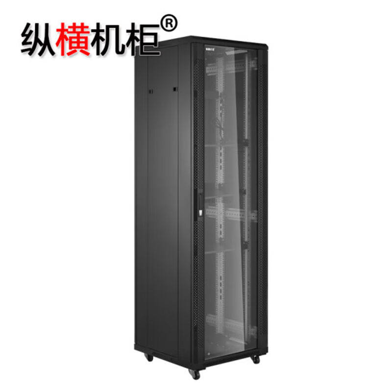 纵横机柜2米42U服务器机柜42U19英寸标准机柜2000mm高600mm宽1000