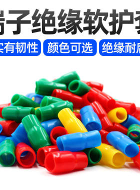 SEISO端子护套绝缘软套管线鼻子裸端子保护套电线保护套红黄蓝绿
