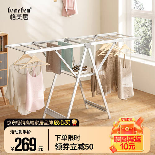 格美居（GEMJU）晾衣架落地铝合金室内室外翼型晾衣架阳台晾衣杆