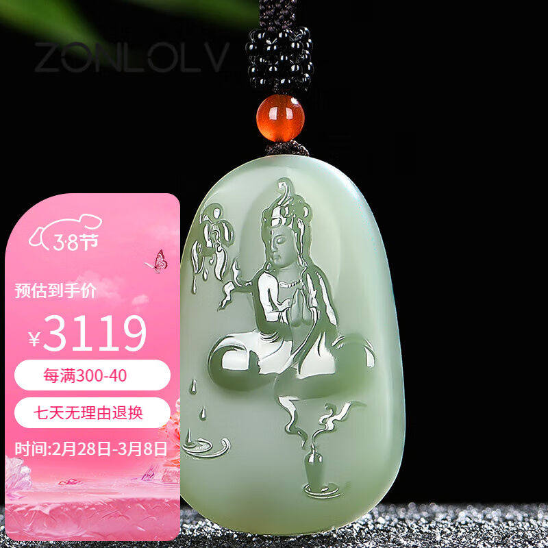 赵氏恒玺和田玉吊坠男悟道观音挂坠玉牌送男友送老公生日礼物情人
