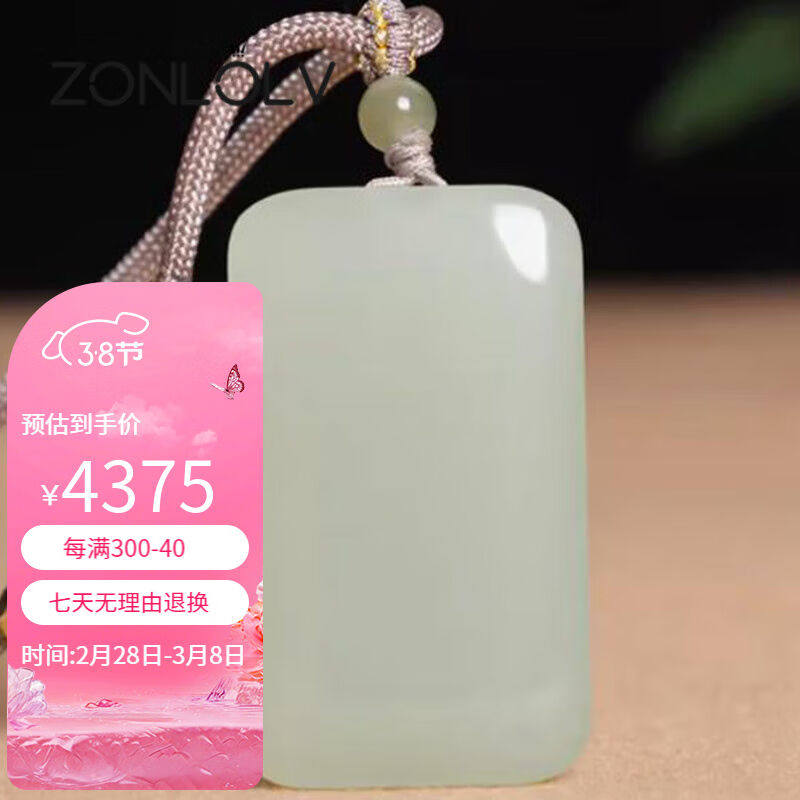 赵氏恒玺和田玉吊坠男女青白玉无事牌平安牌送同事送老师教师节生