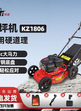 凯姿（KAZZ）GXV160手推式割草机汽油机自走式草坪修剪机打草机四
