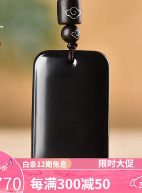 玉华情和田玉平安无事牌吊坠男女士款墨玉无字牌挂件天然新疆玉石