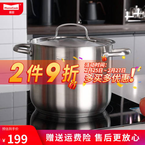 Momscook不锈钢汤锅304不锈钢深汤锅深烧锅德国工艺内径22cm通用