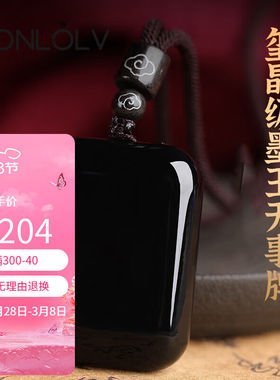 赵氏恒玺和田玉吊坠男女墨玉平安无事牌无字牌玉牌情侣款生日情人