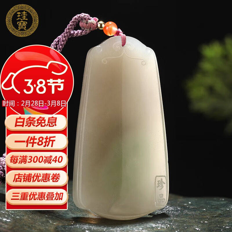 珪宝和田玉平安无事牌吊坠男女款玉坠玉佩紫绿玉石玉器牌子挂件孤