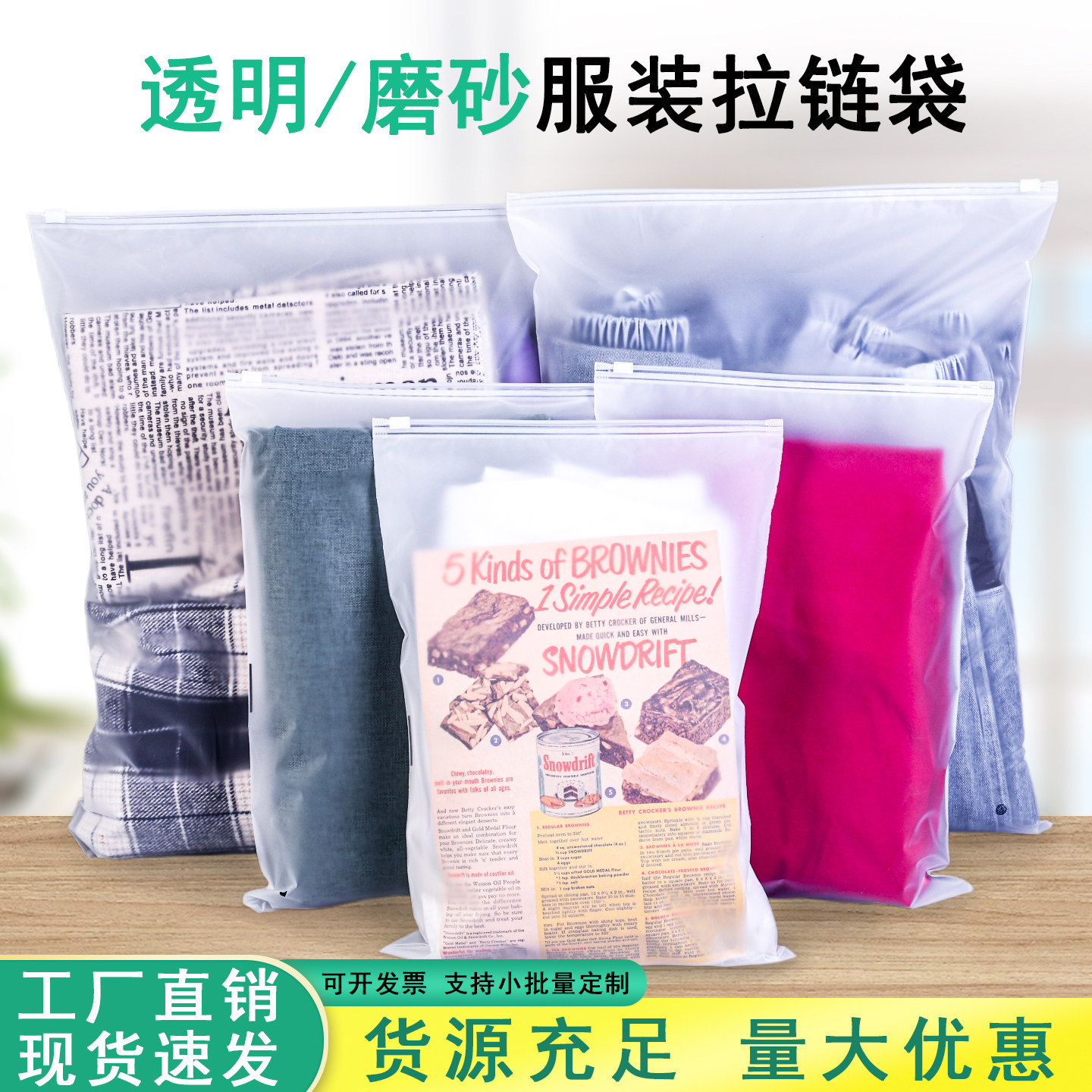 衣服包装袋EVA磨砂拉链袋包邮