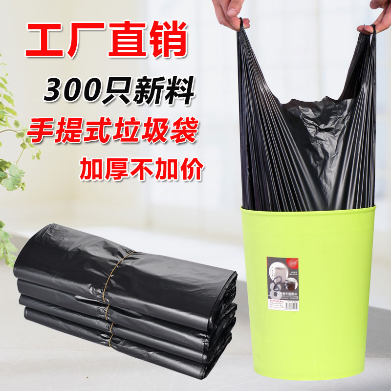 背心式垃圾袋批发包邮黑色家用加厚一次性手提式垃圾袋塑料袋大号