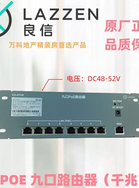 Nader良信WIFI面板POE千兆交换机光纤网络数据接入无线网络路由器