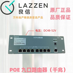 Nader良信WIFI面板POE千兆交换机光纤网络数据接入无线网络路由器