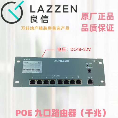 Nader良信交换机光纤网络路由器