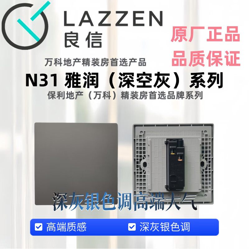 Nader良信N31深空灰一开五孔插座