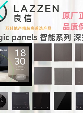 Nader良信开关面板深空灰Magicpanels A1无线APP遥控全屋智能家居
