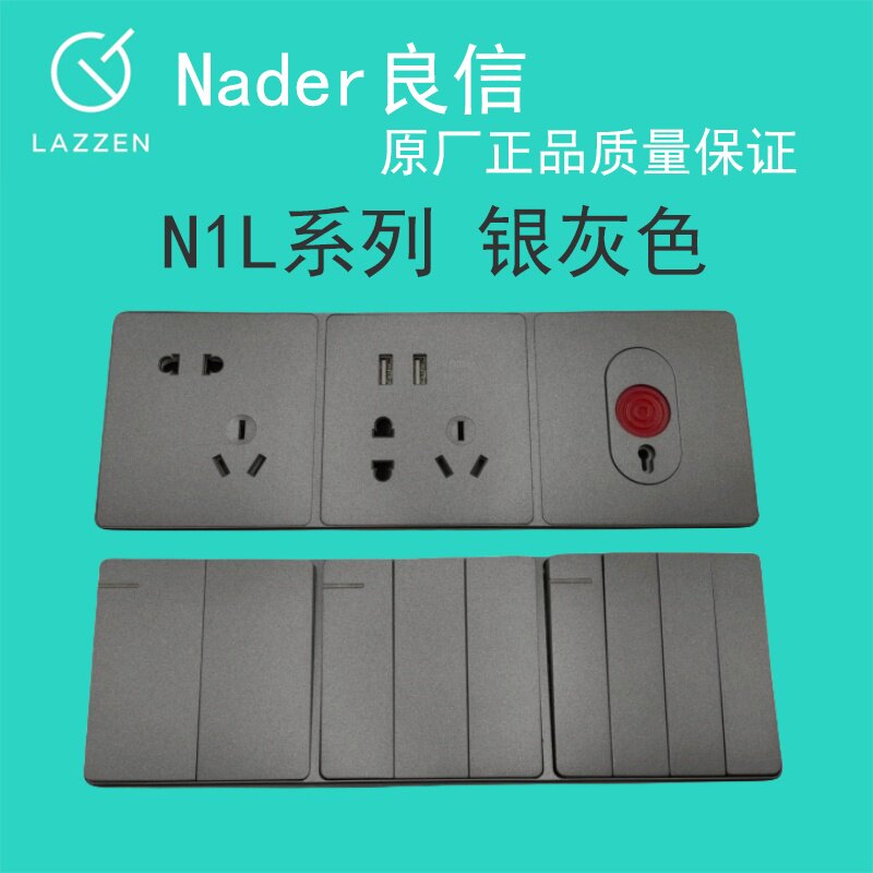 nader良信星空灰 单开双控五孔空调电脑三位连体墙壁开关插座面板