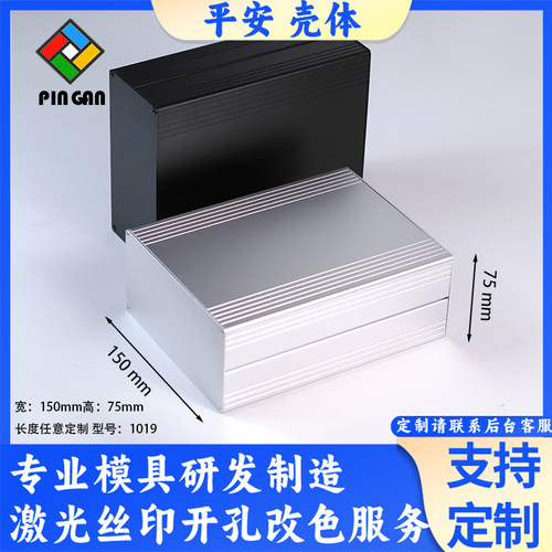 150*75铝合金功放外壳接收器盒电源工控屏蔽机箱风扇仪表型材壳体