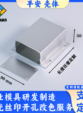 90*50铝合金外壳分体式机箱外壳防水接线盒定制工业设备外壳