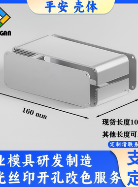 160x55x100分体式铝合金壳体铝型材外壳铝合金外壳铝型材壳体K166