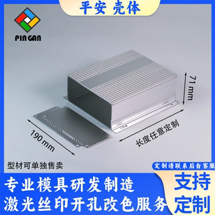 161*71铝合金机箱柜仪器仪表铝型材外壳体设备工控盒加工 diy定制