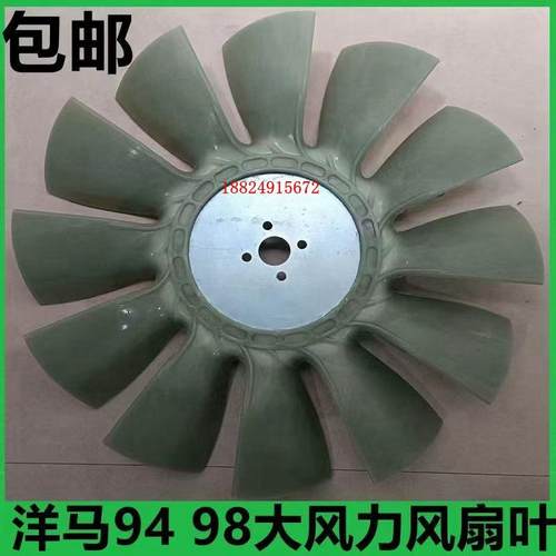 挖掘机配件 洋马4TNV94/4TMV98发动机风扇叶斗山60-7斗山80风扇叶