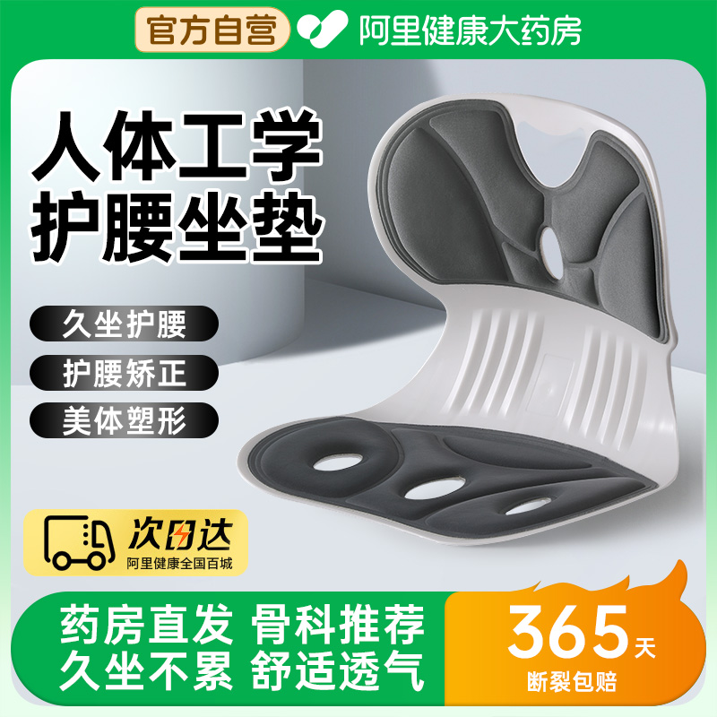 人体工学护腰靠垫久坐神器