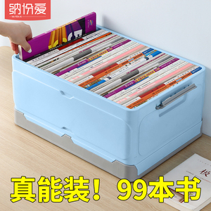 可折叠书籍收纳箱子学生宿舍装书本整理筐神器塑料放书车载储物盒