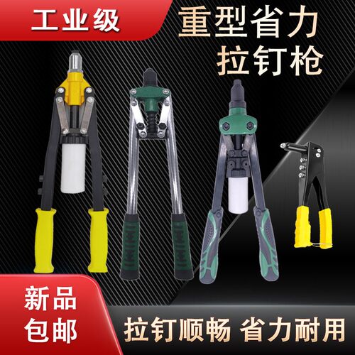 五金工具铆钉枪省力手动
