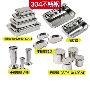 医用棉花罐酒精缸镊子筒弯盘不锈钢带盖方盘304加厚治疗盘换药盒