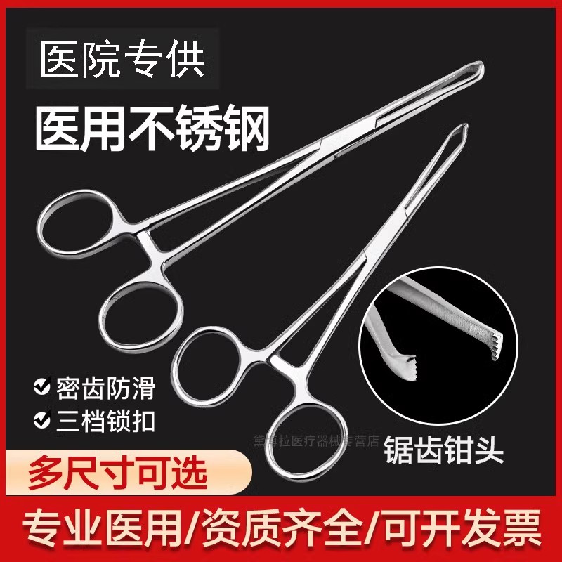 上海金钟不锈钢医用组织钳子鼠齿钳爱丽丝钳带齿手术皮钳艾利斯钳