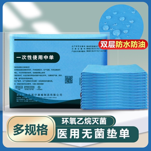 一次性床单铺垫医用无菌垫单中单产妇护理垫尿垫手术单医疗美容院