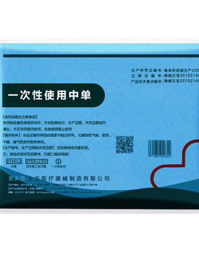 一次性无菌医用垫单床单小手术检查单中单产妇护理垫医疗美容院用