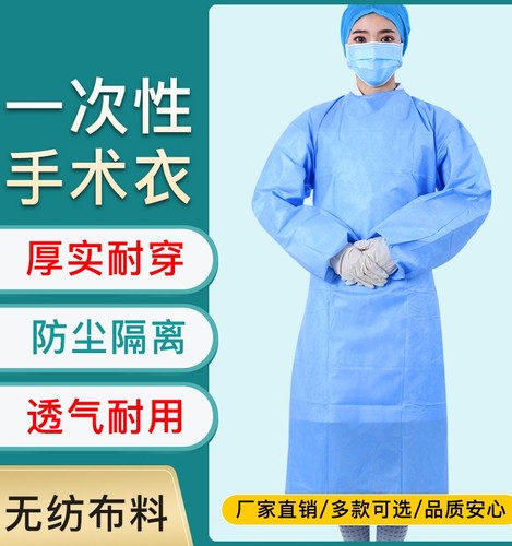 加厚手术衣一次性独立包装SMS