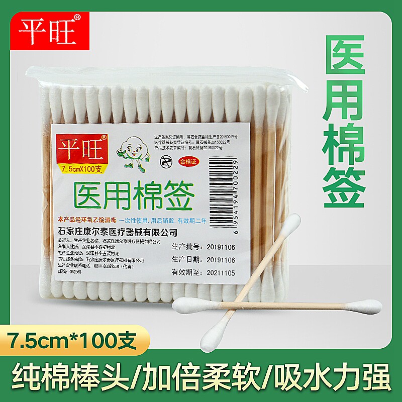 双头医用木棒棉签掏耳朵圆头纯棉花脱脂棉棒卸化妆医用棉签2000支
