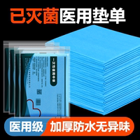 一次性無菌醫(yī)用墊單床單小手術(shù)檢查單中單產(chǎn)婦護理墊醫(yī)療美容院用