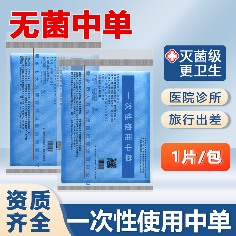 医用一次性垫单无菌手术单独立包装医疗产妇成人护理垫床单中单