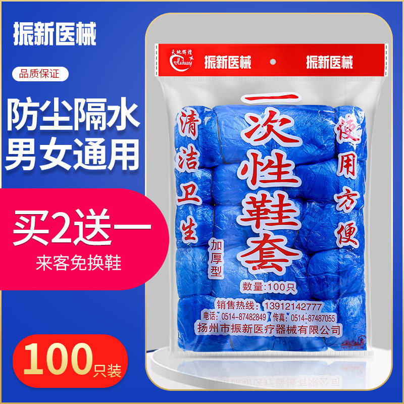 一次性医用手术室实验室使用鞋套外穿防水防尘耐磨脚套室内学生,医疗器械,医用用具,淘宝优惠券,粉丝福利购,淘宝优惠卷