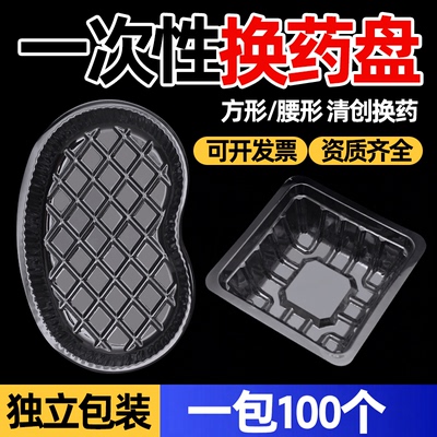 华越次性医用换药碗换药盘
