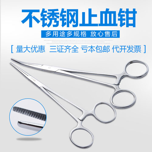 医用手术钳血管钳持针钳弯头止血钳拔毛钳钓鱼拔罐钳子镊子夹