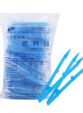 医用一次性镊子医用非无菌辅料镊子 塑料镊子换药夹子蓝色v型镊子